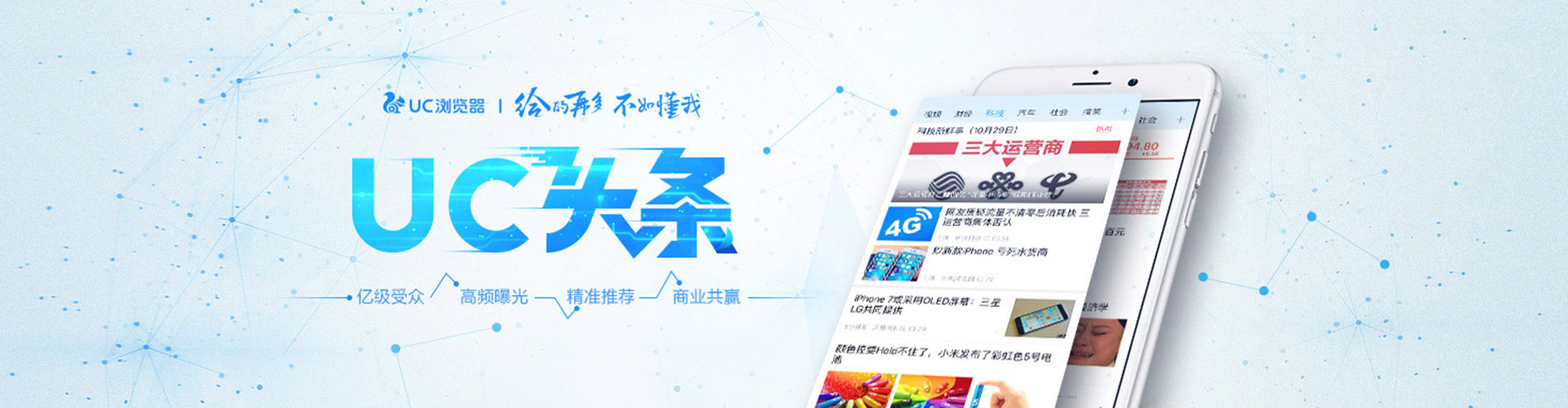 南乐微信信息流
